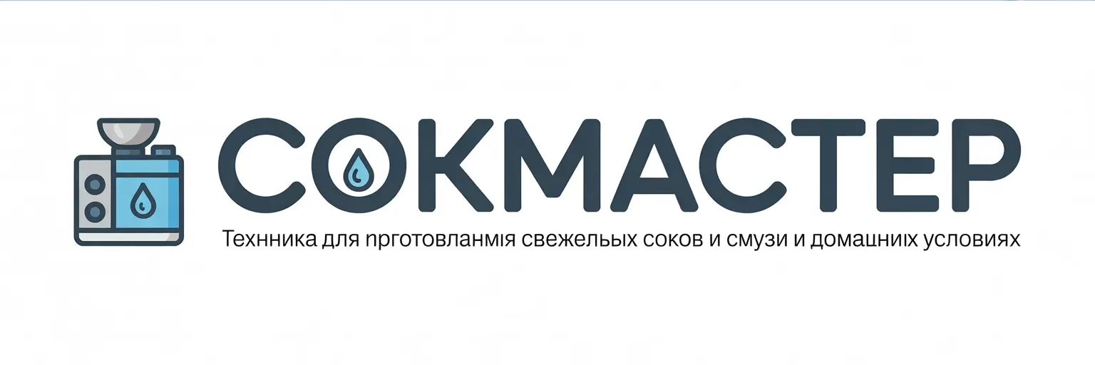 СокМастер